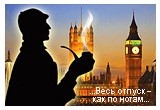Великобритания