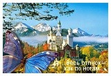 Германия