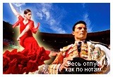 Испания