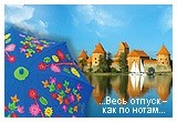 Литва