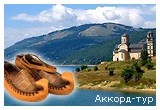 Македония