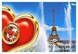 Франция