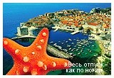 Хорватия