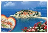 Черногория