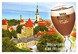 Эстония